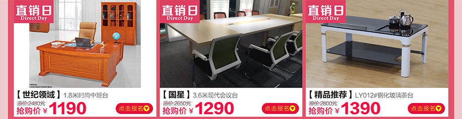 世纪领域,国星,中桥家具广场,东莞卖场,网上商城